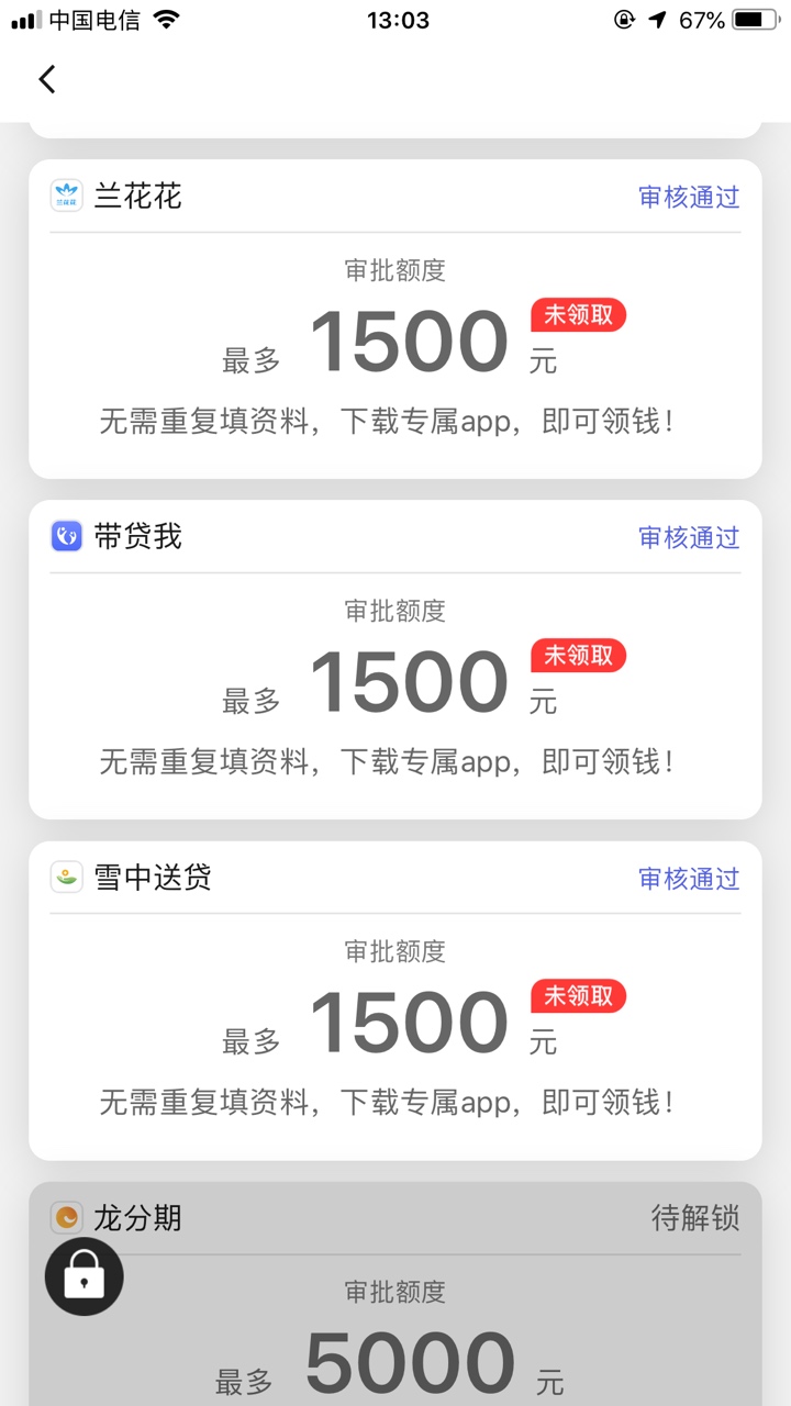 贷上钱里的贷贷乐有人申请吗？我在贷上钱里的贷贷乐有人申请吗？我在里面申请91 / 作者:爱吃鱼的小猫猫 / 