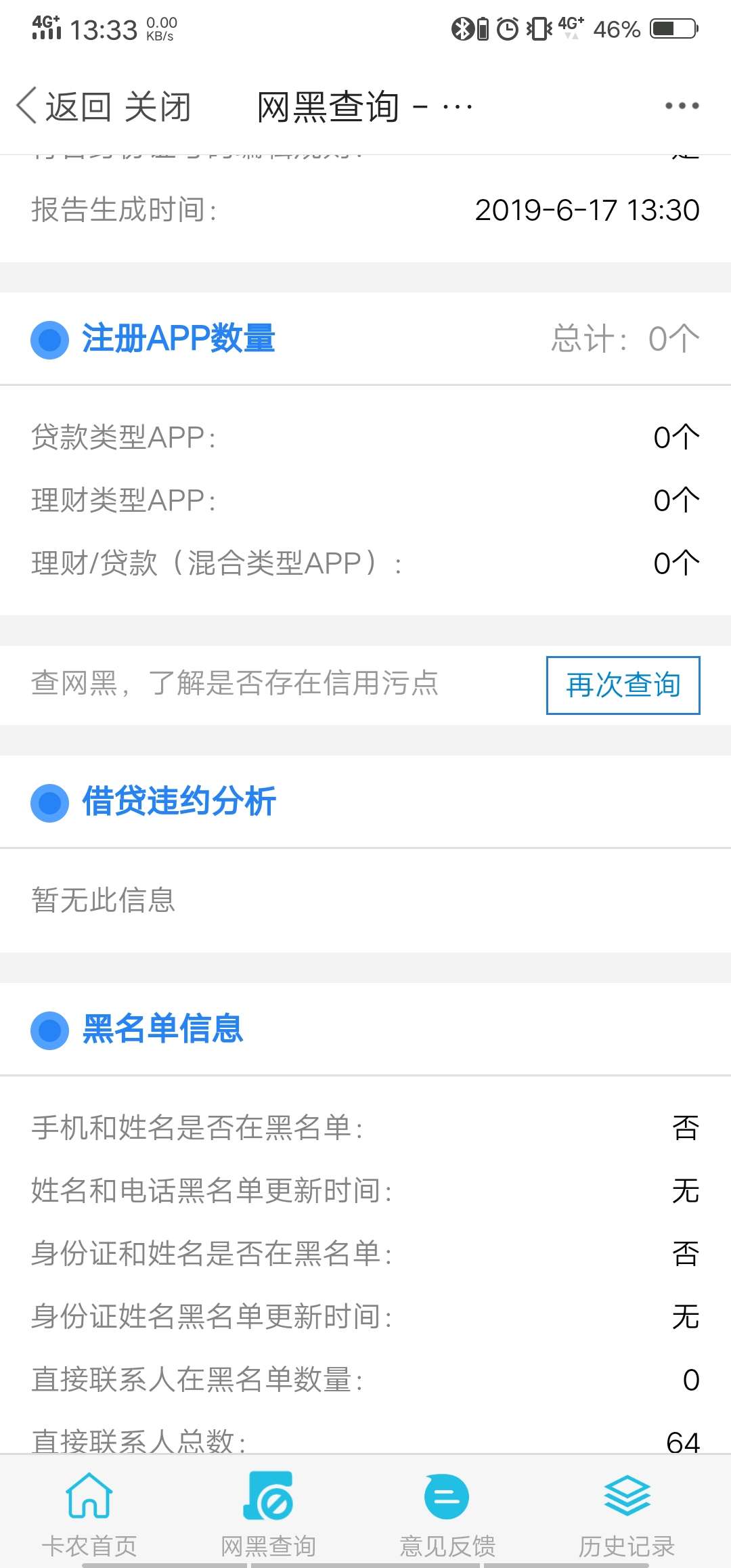充了五块钱一查我感觉被骗了，充了五块钱一查我感觉被骗了，

81 / 作者:千块钱$_$ / 
