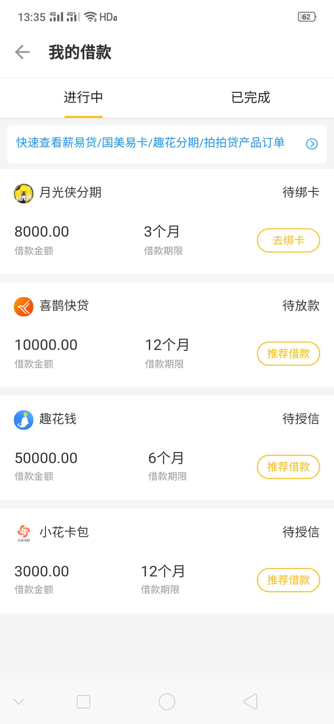 这个喜鹊快贷，会不会放款失败，有这个喜鹊快贷，会不会放款失败，有没有用过92 / 作者:雅诺 / 