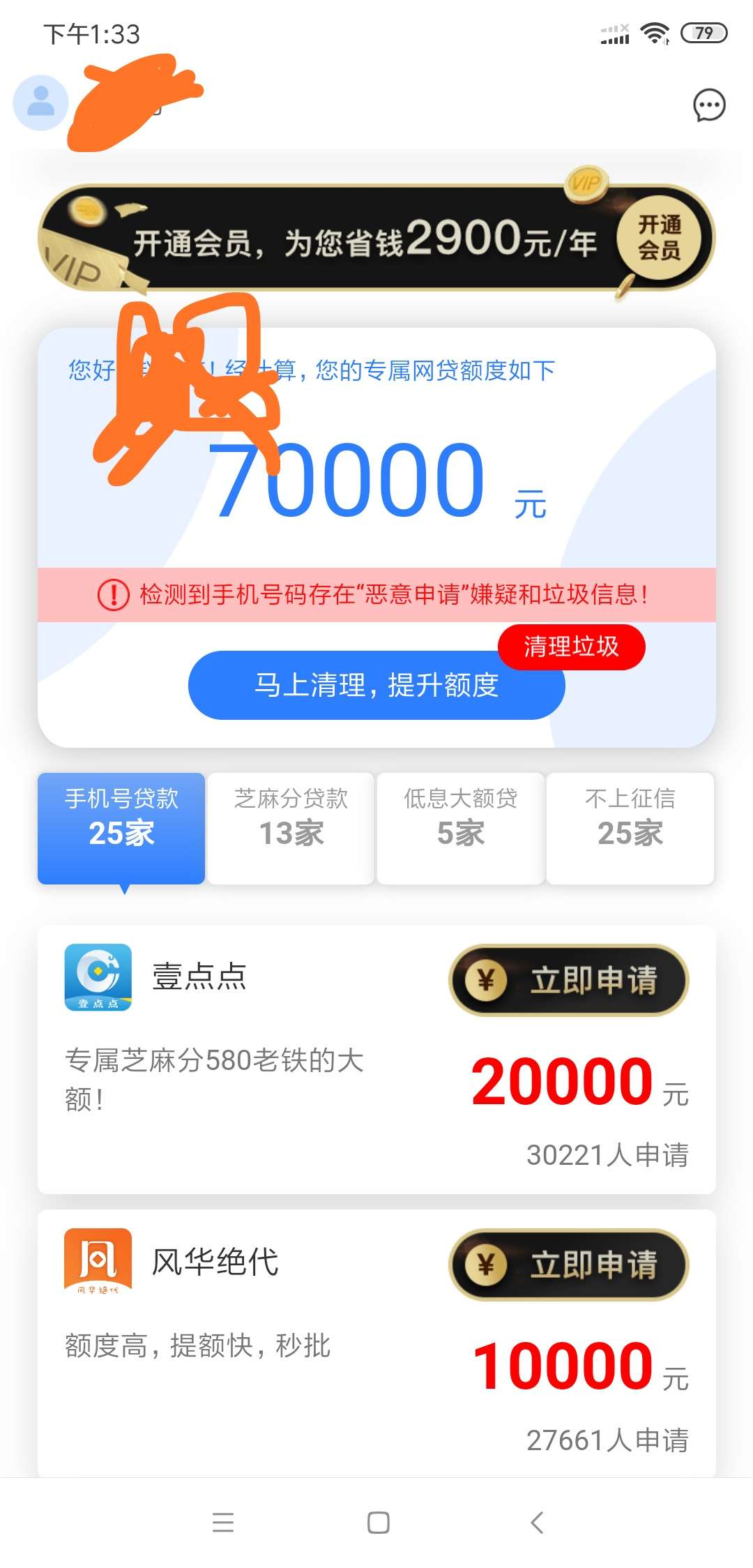 贷上钱里的贷贷乐有人申请吗？我在贷上钱里的贷贷乐有人申请吗？我在里面申请75 / 作者:asura / 