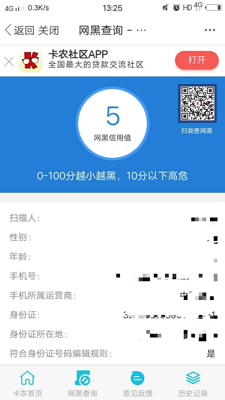 充了五块钱一查我感觉被骗了，充了五块钱一查我感觉被骗了，

3 / 作者:卡农篮子 / 