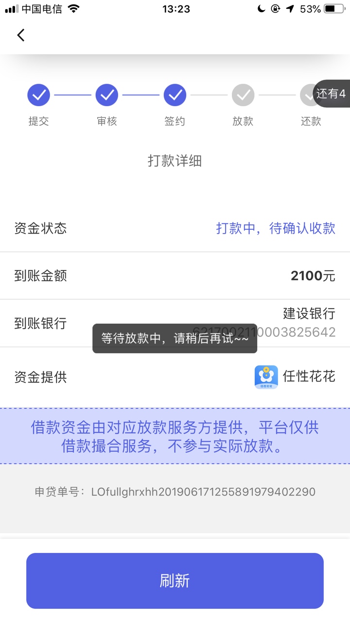 带上钱里的贷贷乐，一键申请，我已带上钱里的贷贷乐，一键申请，我已经秒到315 / 作者:爱吃鱼的小猫猫 / 