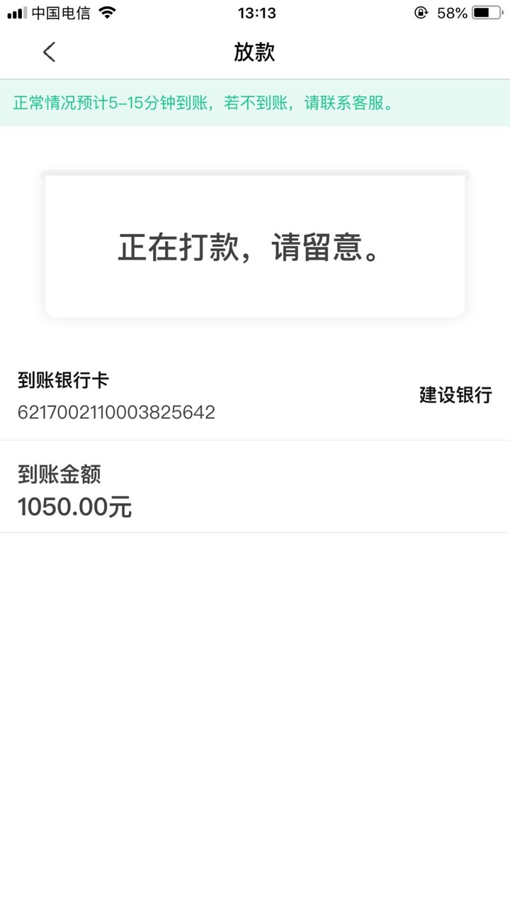 带上钱里的贷贷乐，一键申请，我已带上钱里的贷贷乐，一键申请，我已经秒到343 / 作者:爱吃鱼的小猫猫 / 