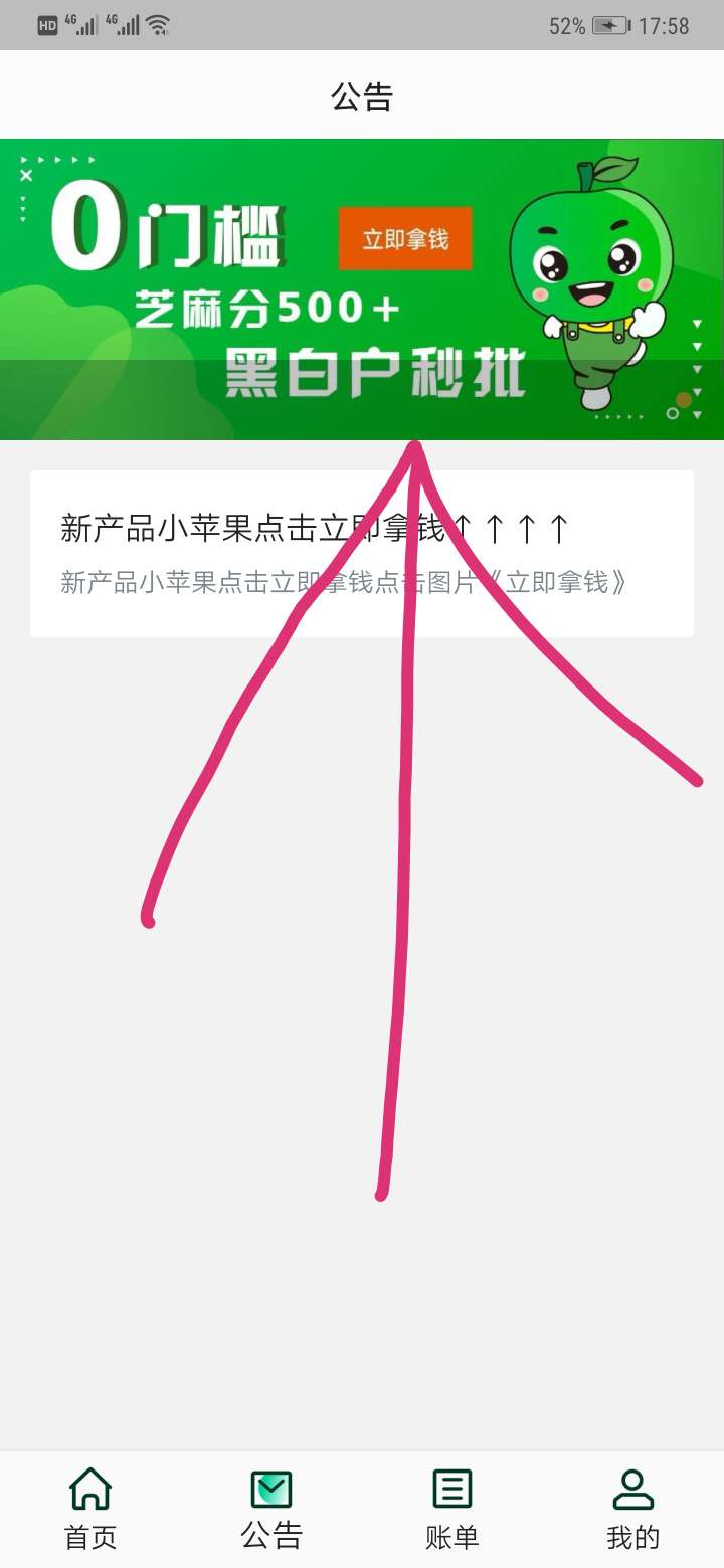 蟹老板二次贷三次贷送到，百万老哥蟹老板二次贷三次贷送到，百万老哥上！！！90 / 作者:小哥说 / 
