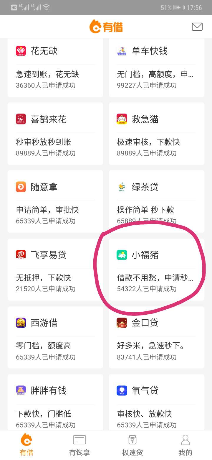 蟹老板二次贷三次贷送到，百万老哥蟹老板二次贷三次贷送到，百万老哥上！！！13 / 作者:小哥说 / 