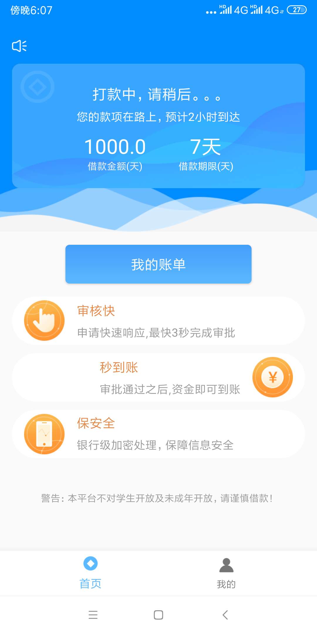 幸福生活下款了，提现秒到账幸福生活下款了，提现秒到账


82 / 作者:天选之森 / 