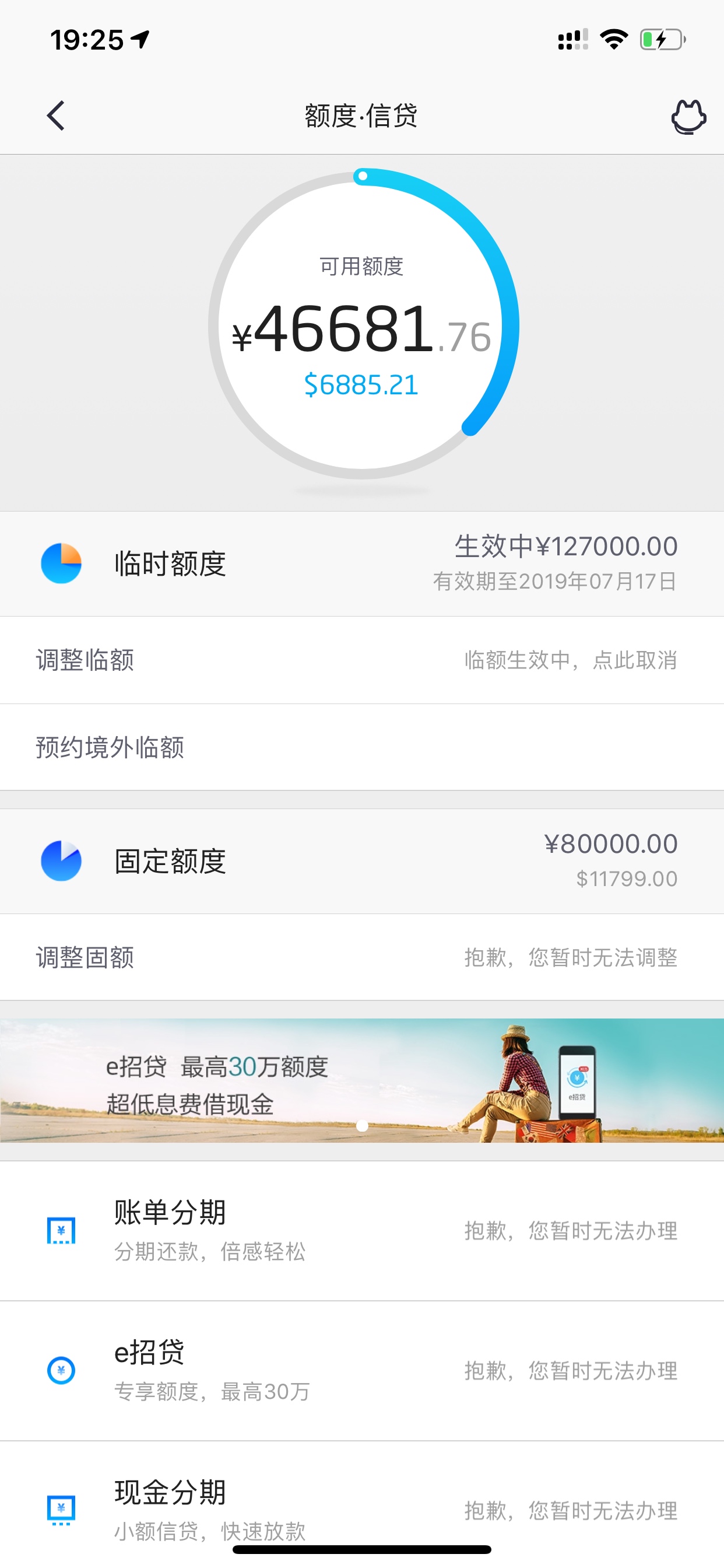 招行现在有临时额度也不发短信提醒招行现在有临时额度也不发短信提醒了，还好32 / 作者:yyyuuuu819 / 