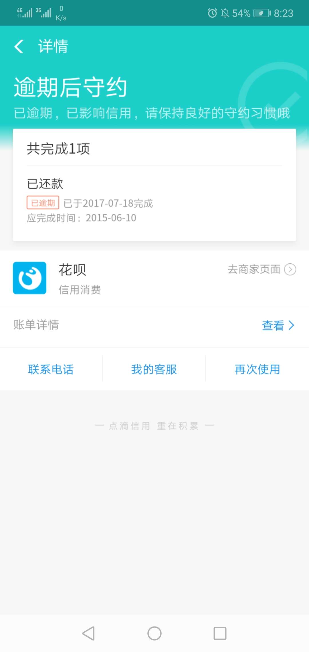 关于（支付宝，网贷负面删除）还有关于（支付宝，网贷负面删除）还有（花呗逾43 / 作者:mmnnnnmmm / 