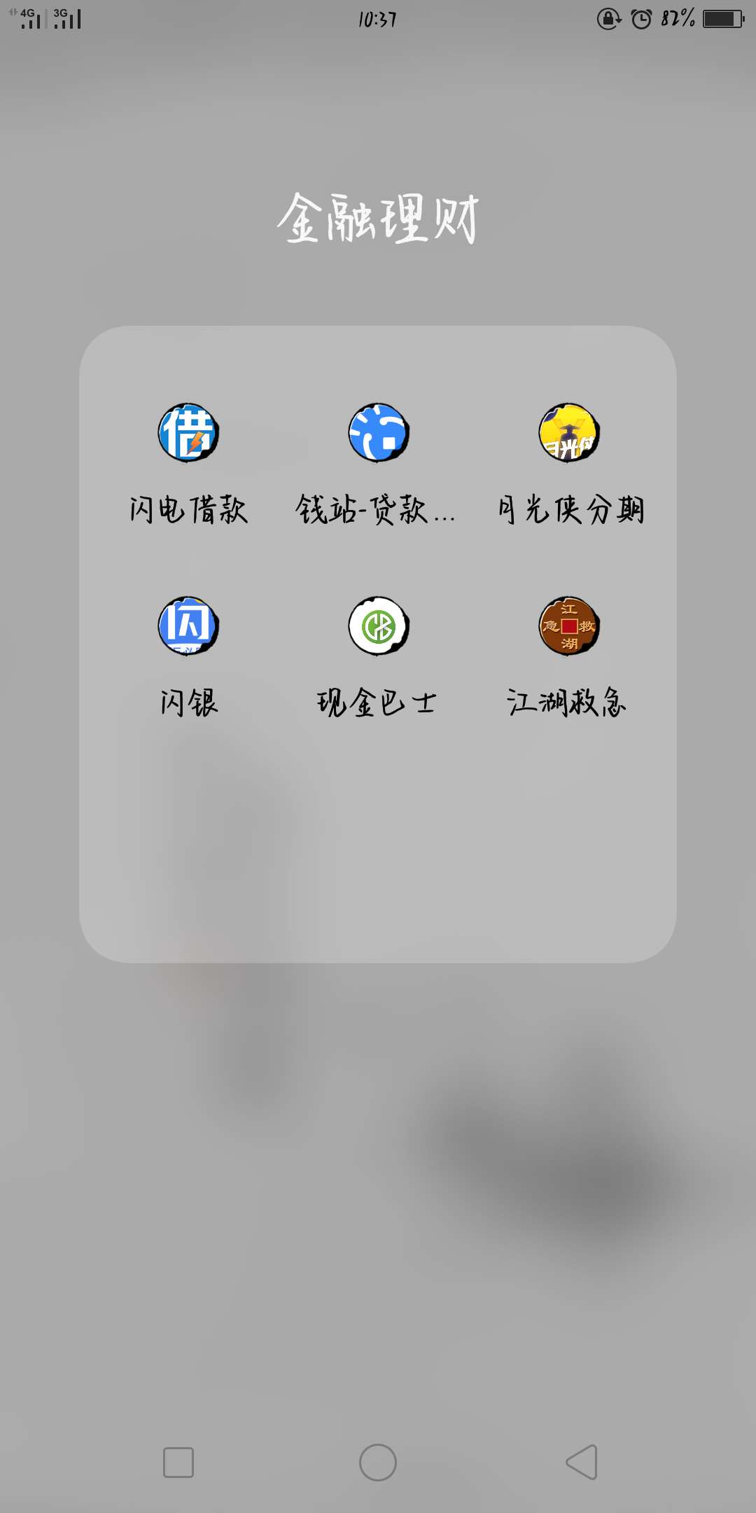 大家来看看催收猛不猛，钱伴快贷，大家来看看催收猛不猛，钱伴快贷，闪电，闪63 / 作者:手机用户xQ69021 / 