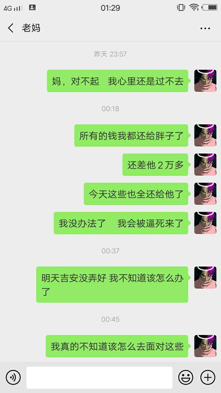 扛不住了，真不知改怎么面对这些了扛不住了，真不知改怎么面对这些了。


230 / 作者:哈喽cccc / 