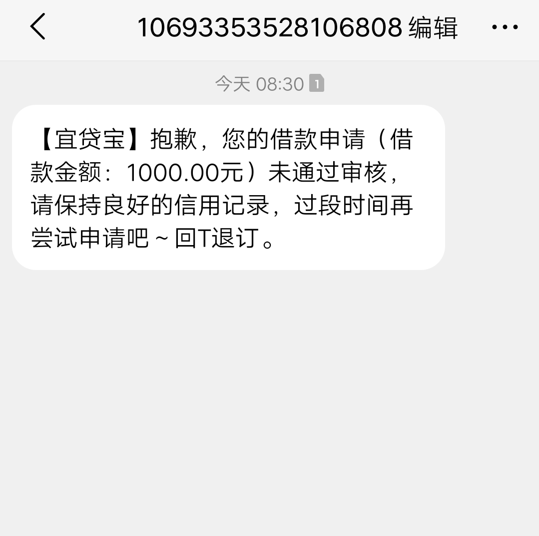 宜贷包还放款吗多久放款，会不会天一亮就拒31 / 作者:世纪难题 / 