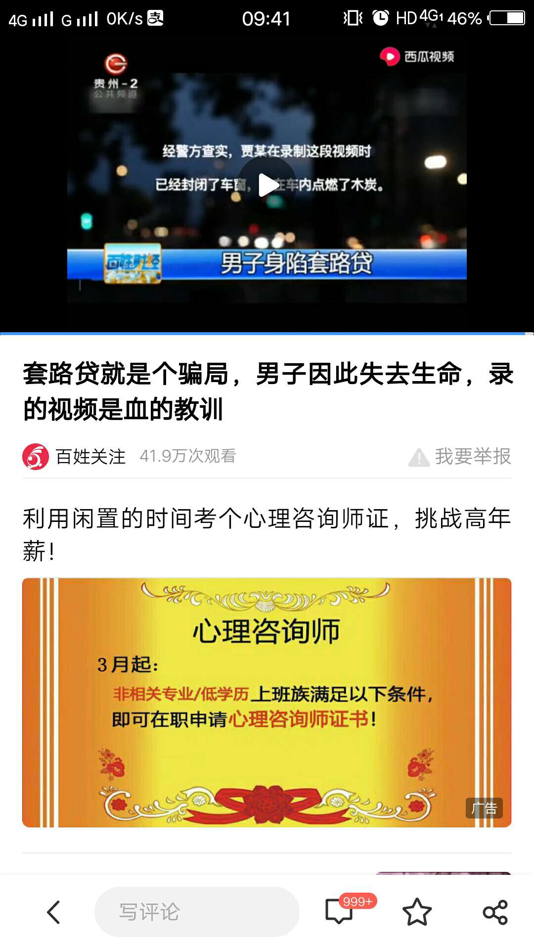 又一个老哥走了！！！又一个老哥走了！！！

61 / 作者:天堂没有网贷 / 