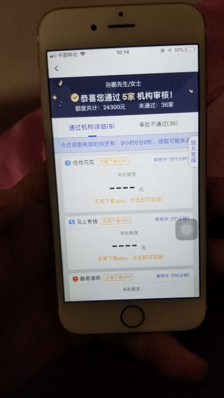 带上钱里的贷贷乐，一键申请，我已带上钱里的贷贷乐，一键申请，我已经秒到313 / 作者:徐炙 / 