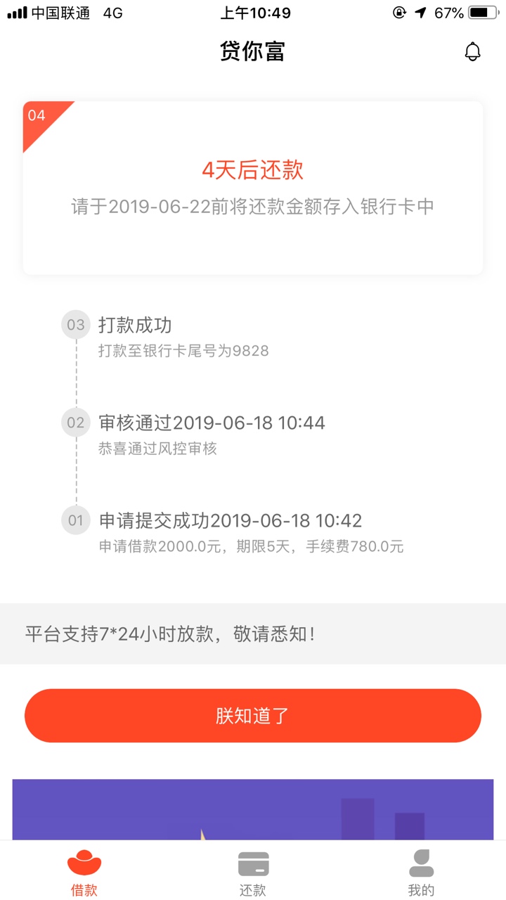 看到老哥推荐出来的去试了一下真的看到老哥推荐出来的 去试了一下真的过了 卡42 / 作者:她还好吗、 / 