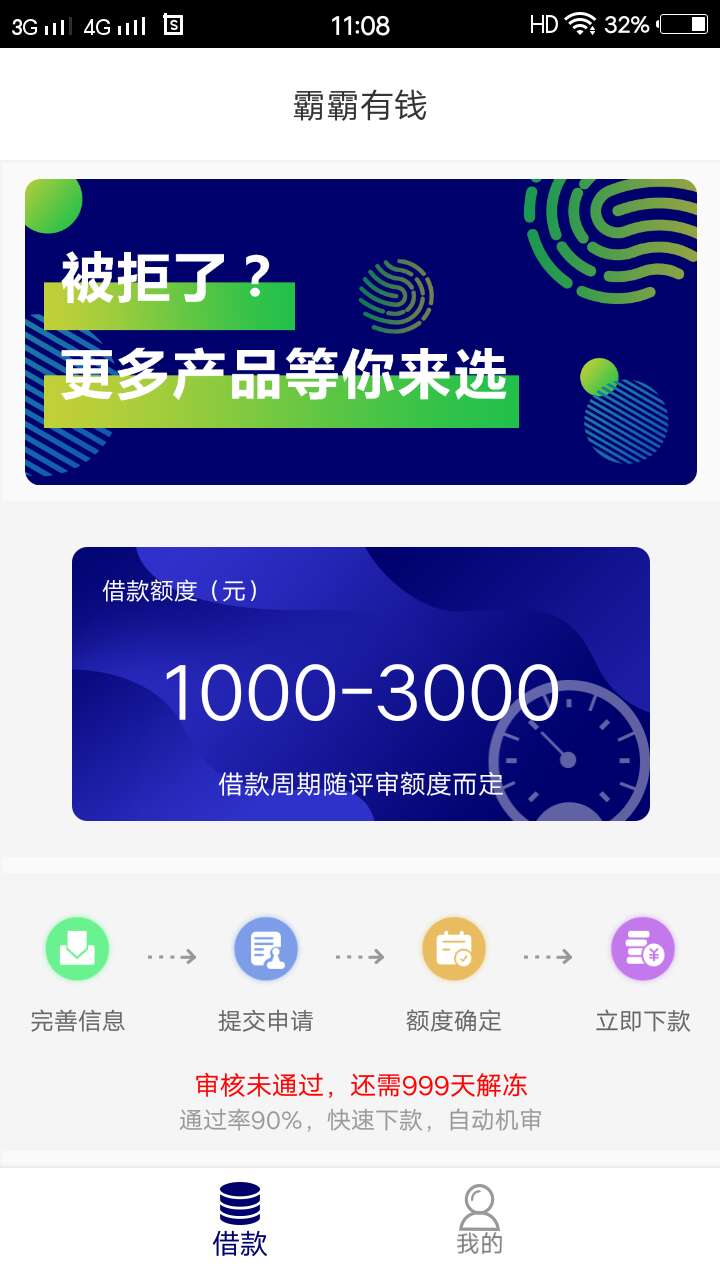 #霸霸有钱#，又是999。十几个#霸霸有钱#，又是999。

十几个就过了借钱花和邻79 / 作者:任晓宇 / 