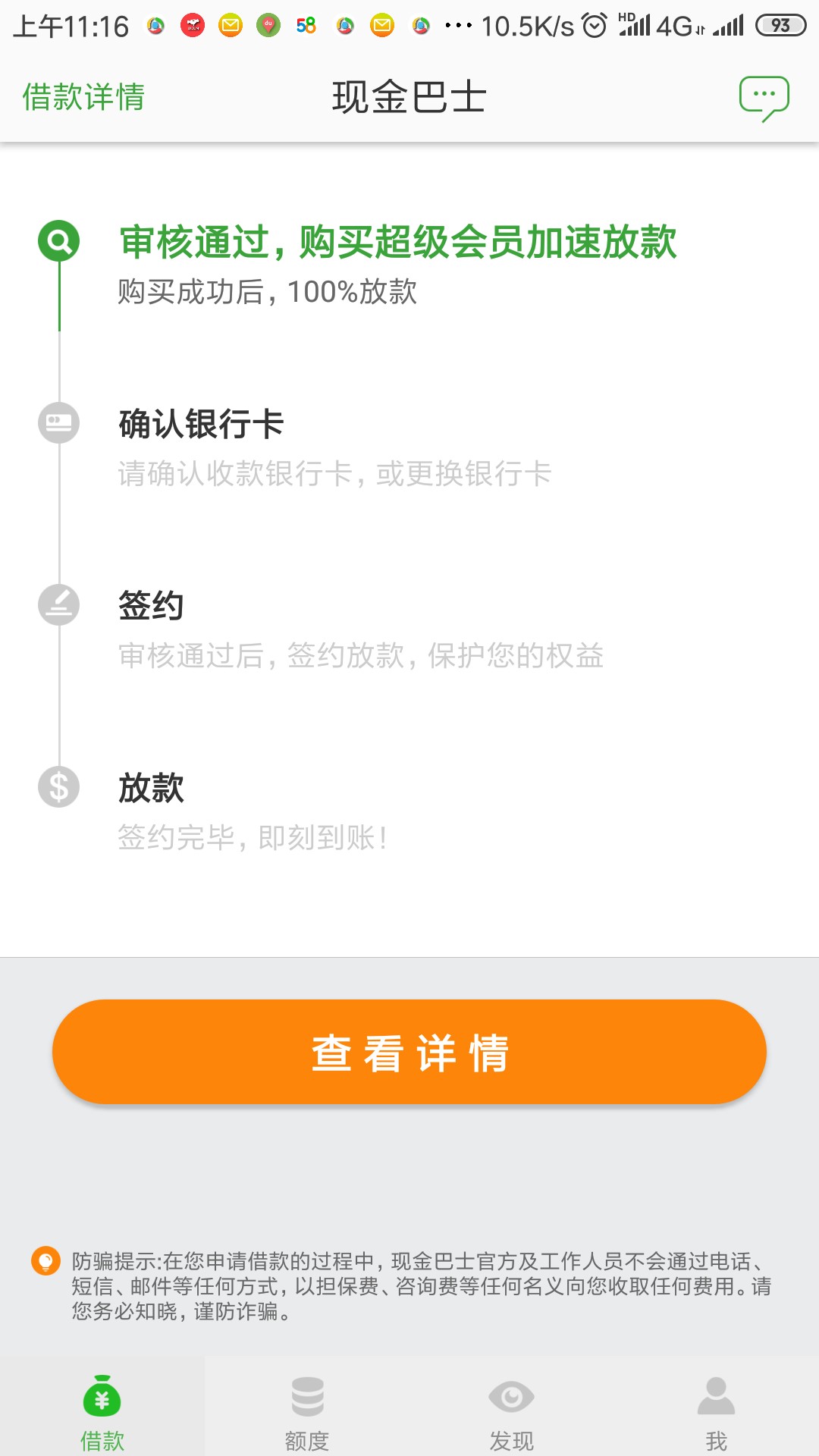 以前逾期了一两百天的现金巴士，如以前逾期了一两百天的现金巴士，如今回访后2 / 作者:v18727167502 / 