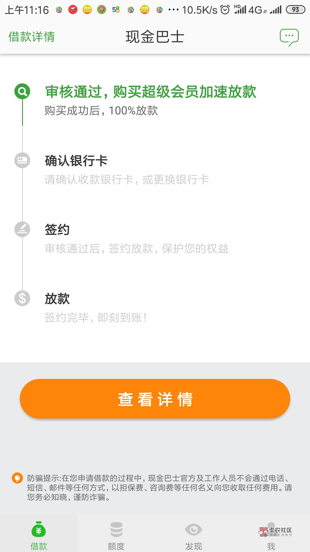 以前逾期了一两百天的现金巴士，如以前逾期了一两百天的现金巴士，如今回访后31 / 作者:v18727167502 / 