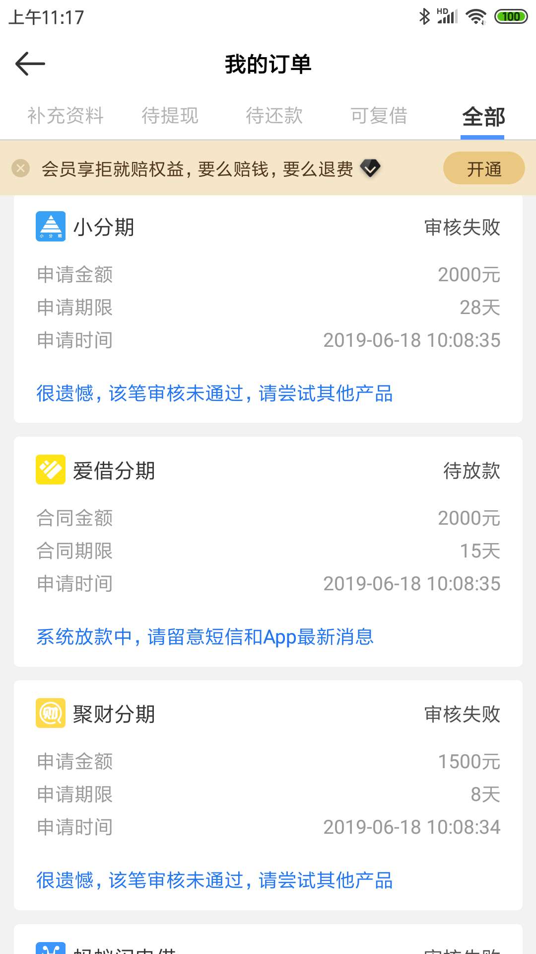 过了一个，大家快去，有水，这个爱过了一个，大家快去，有水，这个爱借分期的93 / 作者:40579628 / 