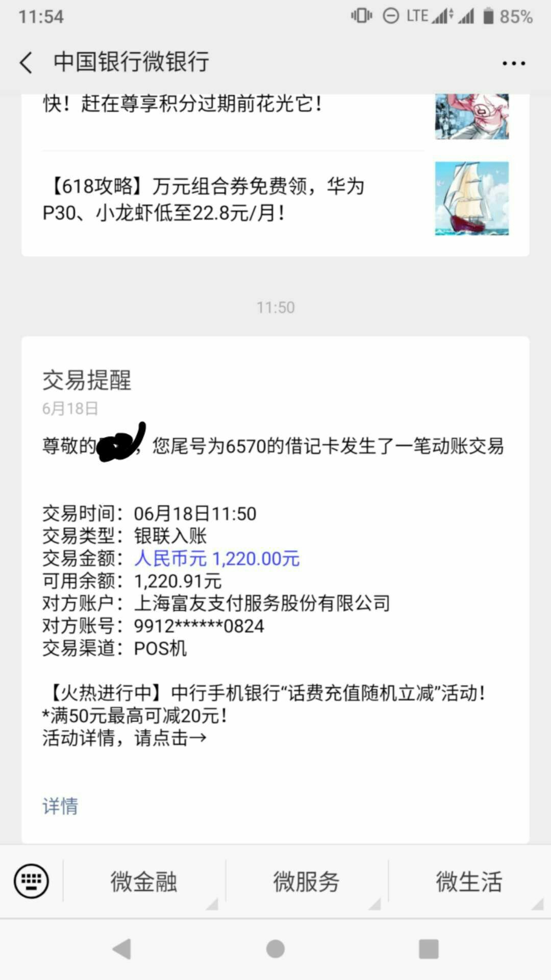 贷你富居然是真口子！看到有几个老贷你富居然是真口子！看到有几个老哥再发我66 / 作者:阿音 / 