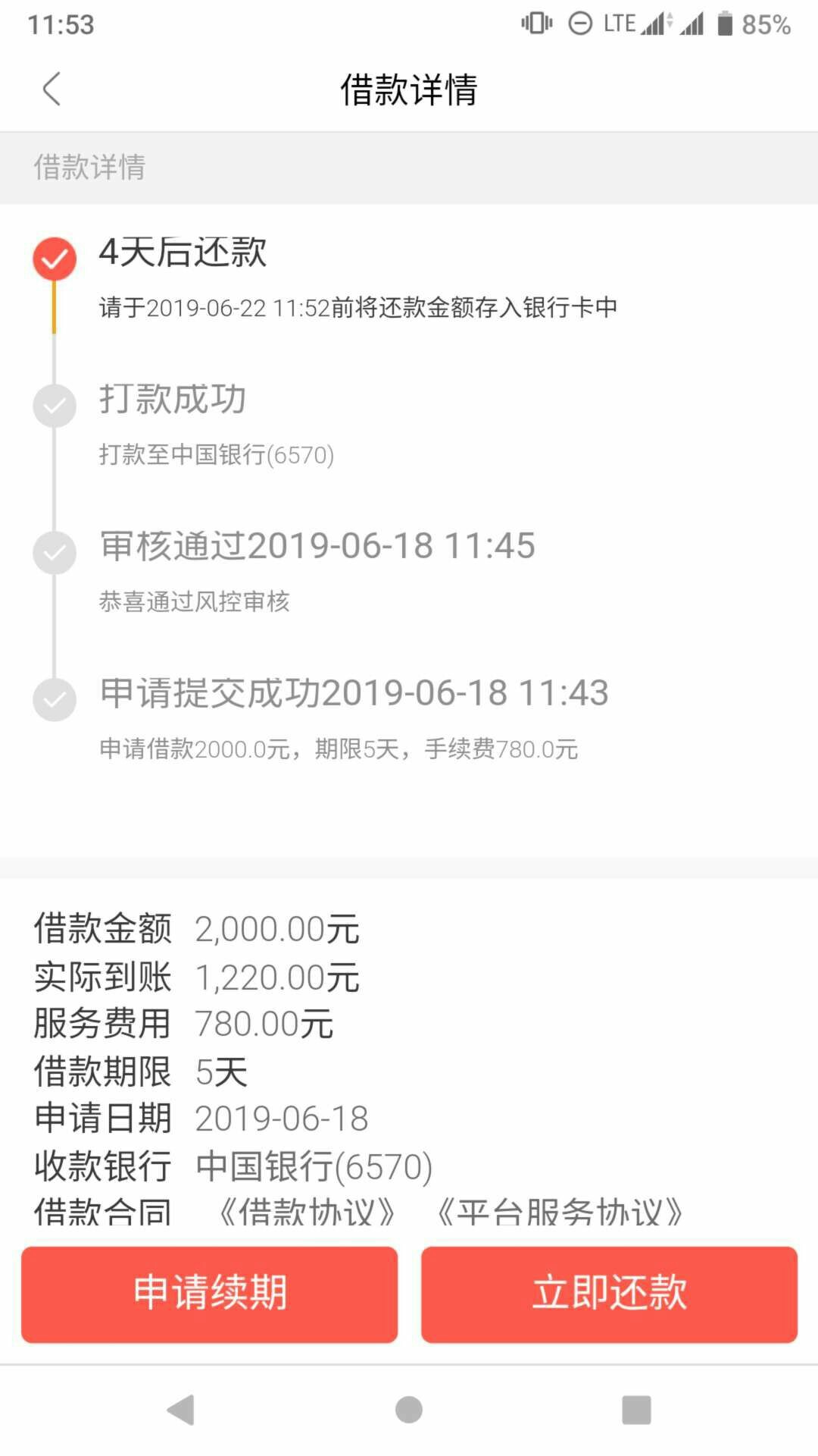 贷你富居然是真口子！看到有几个老贷你富居然是真口子！看到有几个老哥再发我27 / 作者:阿音 / 