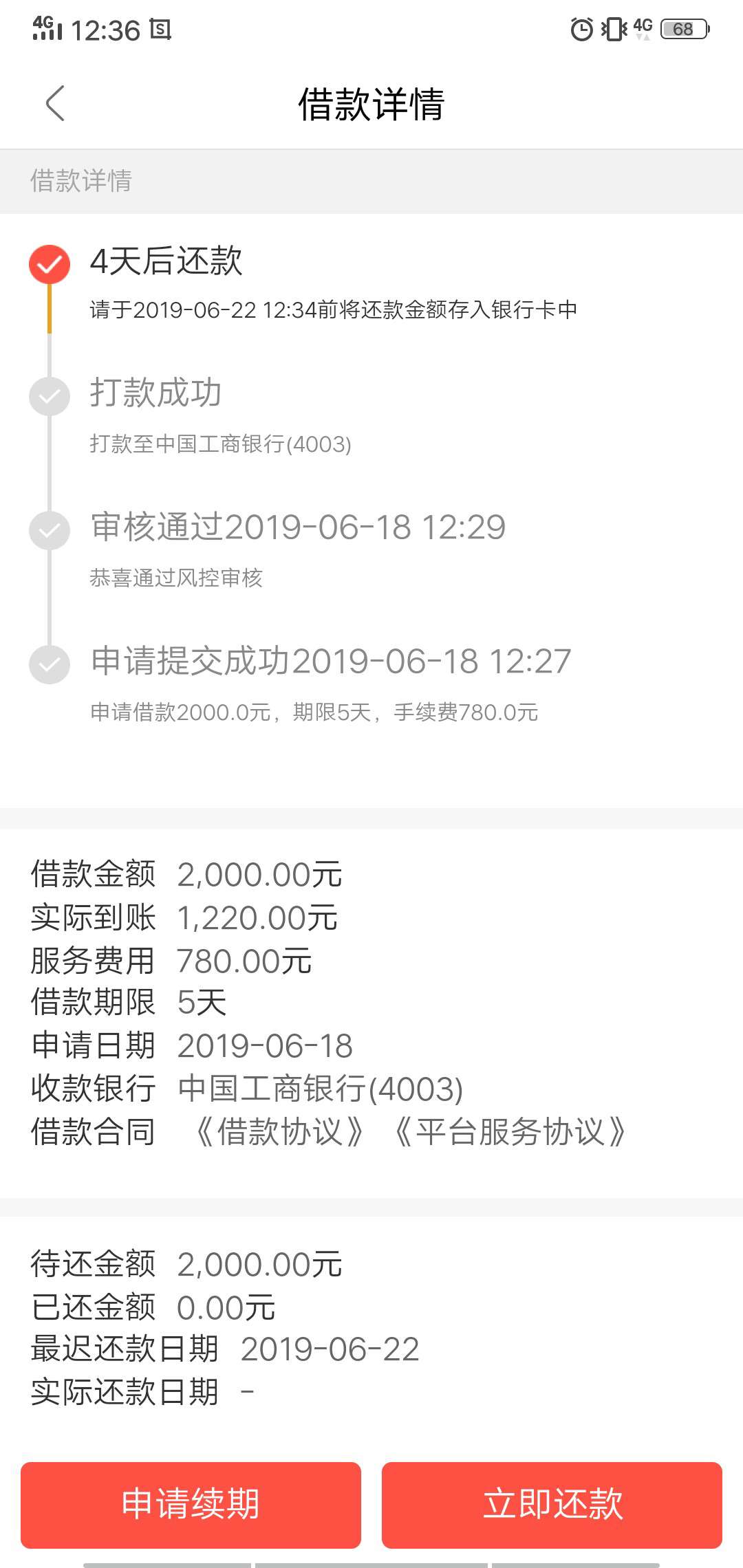 贷你富真有水，两分钟到账了，求同贷你富真有水，两分钟到账了，求同系列

64 / 作者:世人 / 