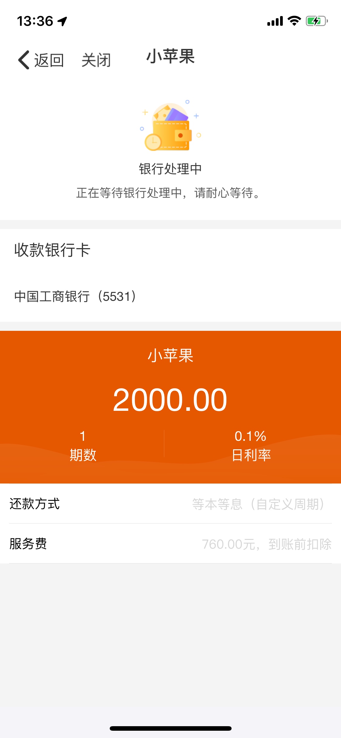 小苹果到帐了，快冲啊小苹果到帐了，快冲啊

94 / 作者:QZ开始 / 