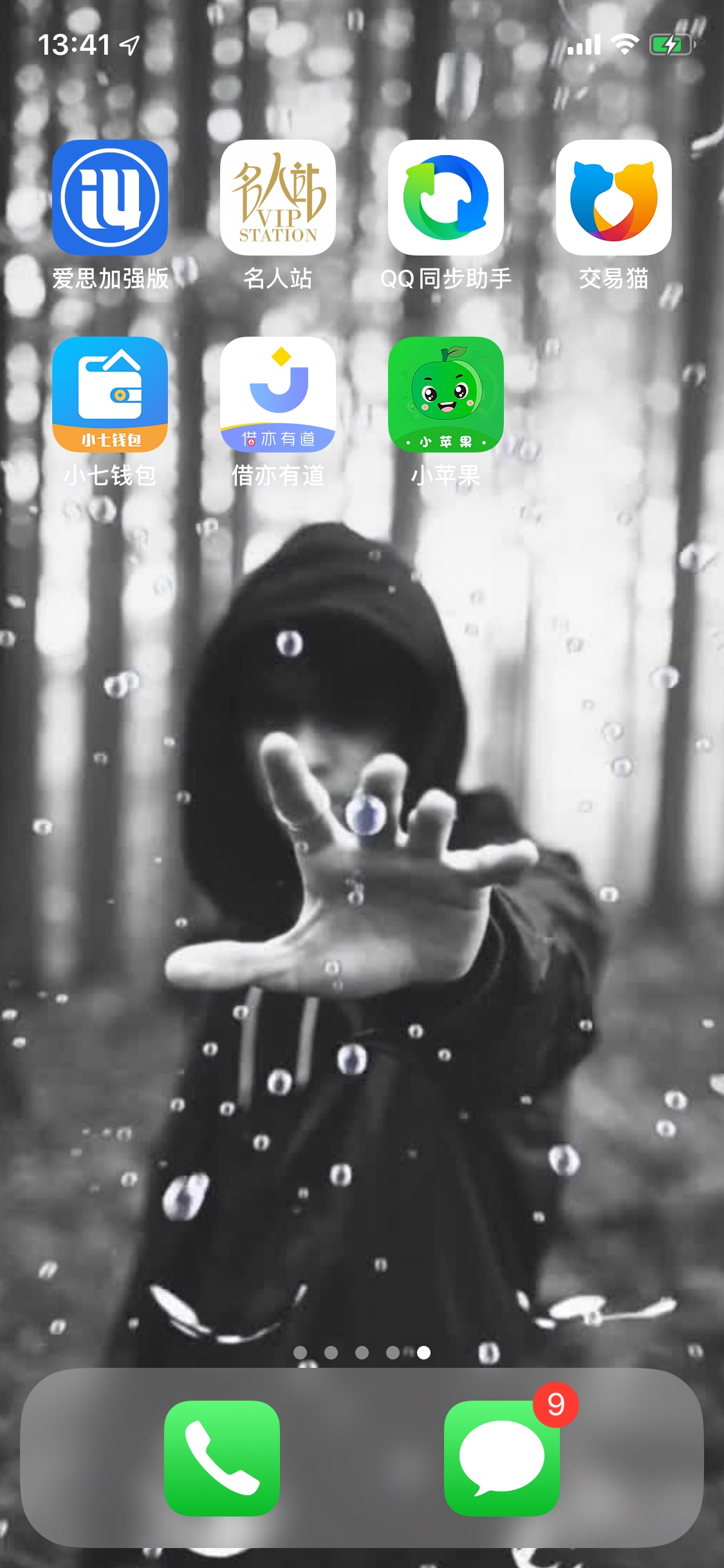 小苹果到帐了，快冲啊小苹果到帐了，快冲啊

5 / 作者:QZ开始 / 