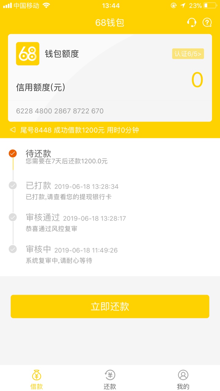 68钱包过了！我真要哭了，多少天68钱包过了！我真要哭了，多少天没下过了入口89 / 作者:94老姐 / 