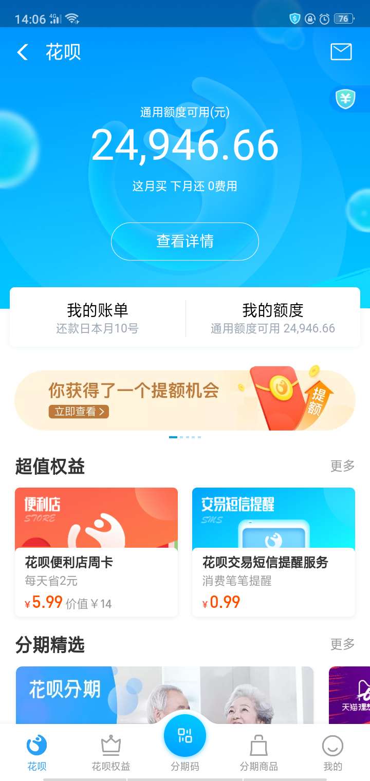 花呗今天可提额拿走不谢花呗今天可提额 拿走不谢

6 / 作者:大家的强哥哥 / 