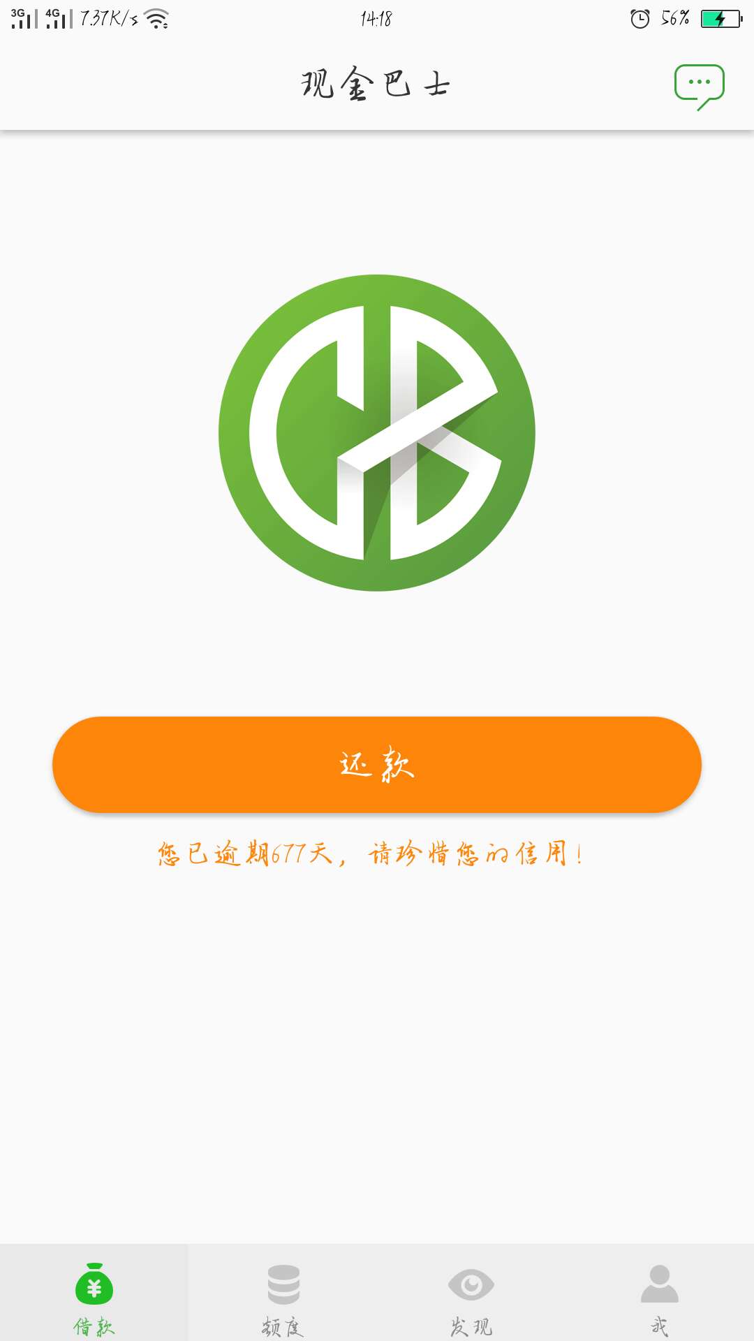 咦，现金巴士，吓我一跳咦，现金巴士，吓我一跳

17 / 作者:辰辰hhhh / 