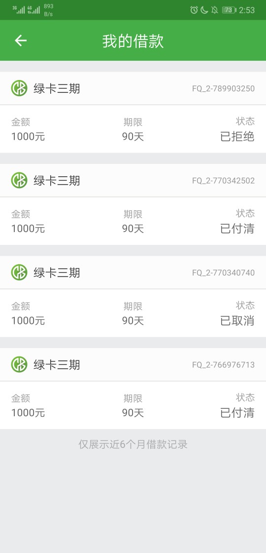 现金巴士套路了现金巴士套路了

19 / 作者:一只皮皮虾 / 