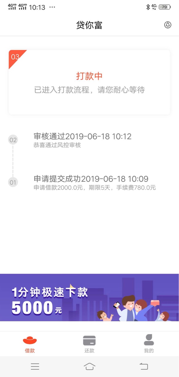 贷你富真有水，两分钟到账了，求同贷你富真有水，两分钟到账了，求同系列

61 / 作者:腿残的白天鹅 / 