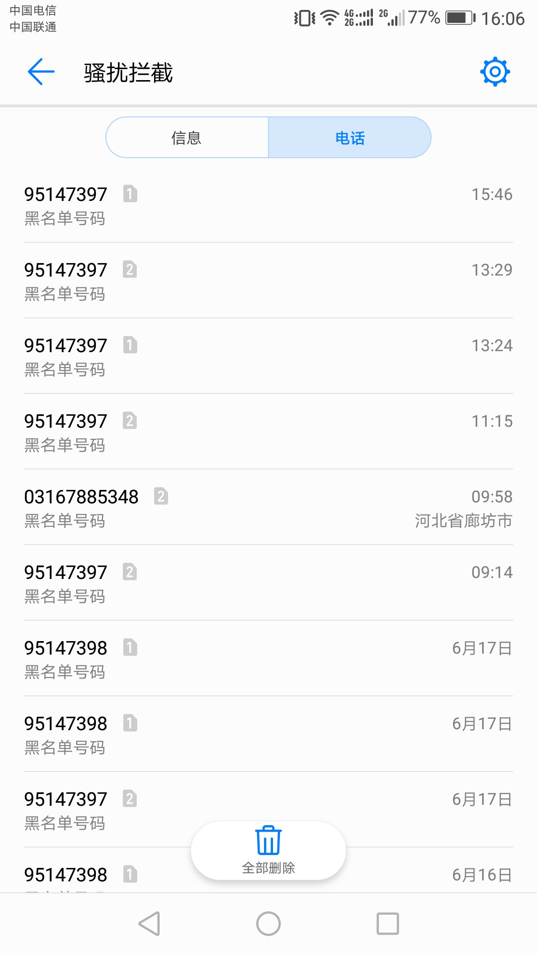 有元气满满逾期的吗。。。。女催收有元气满满逾期的吗。。。。女催收每天坚持33 / 作者:啦啦啦369 / 