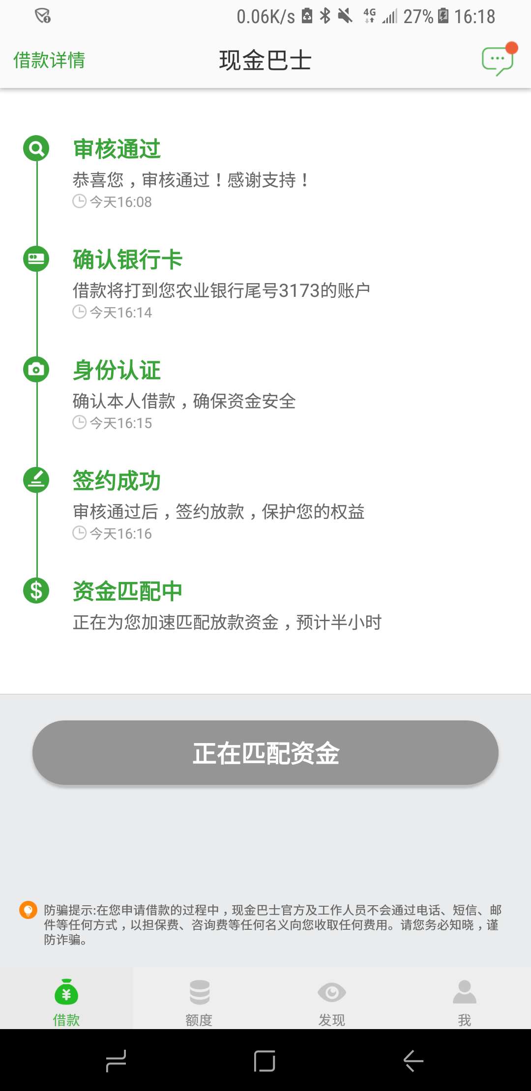 老哥们，这算稳了吗，前四次都拒了老哥们，这算稳了吗，前四次都拒了，这次没41 / 作者:a862673281 / 