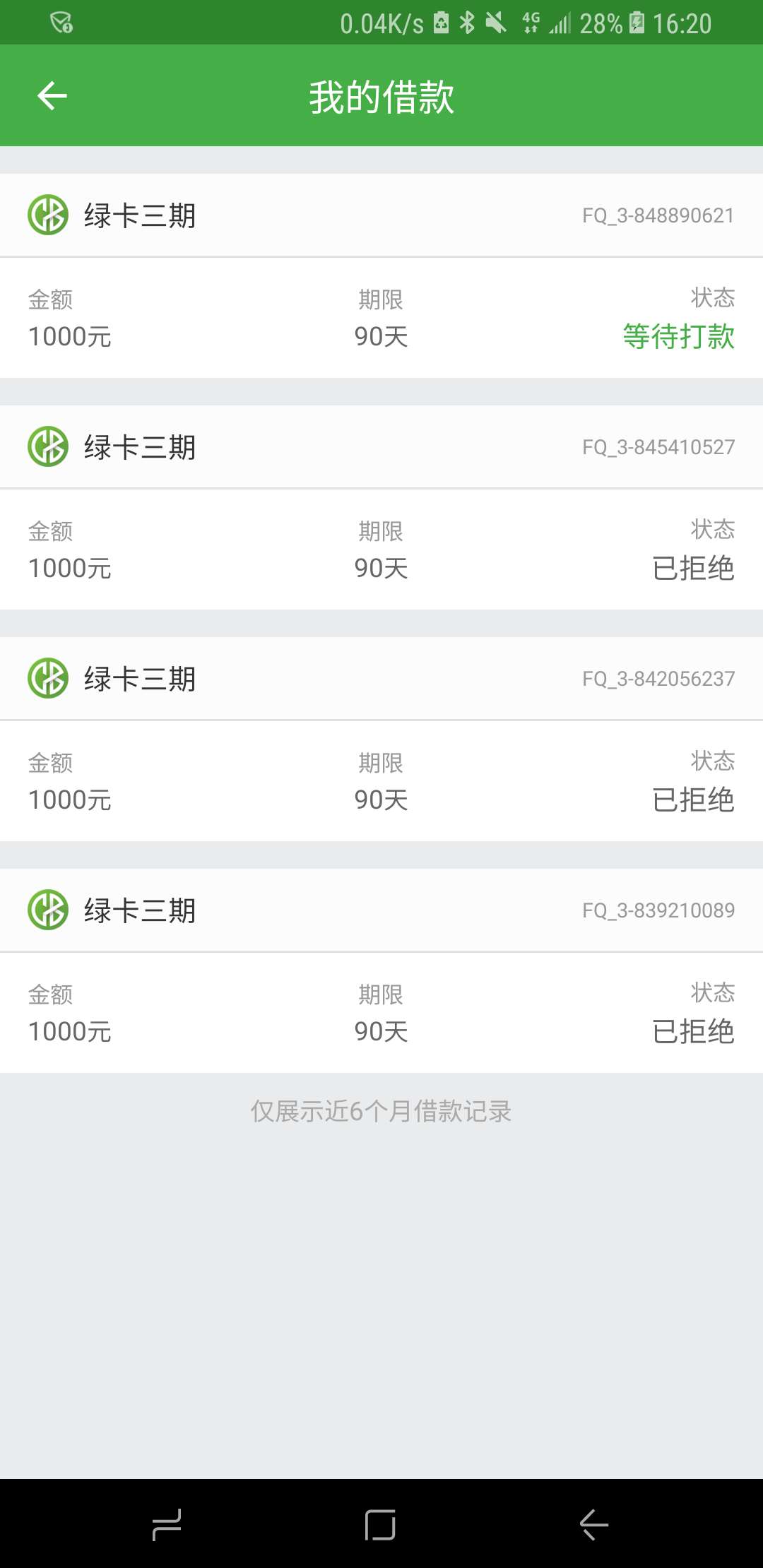 老哥们，这算稳了吗，前四次都拒了老哥们，这算稳了吗，前四次都拒了，这次没4 / 作者:a862673281 / 