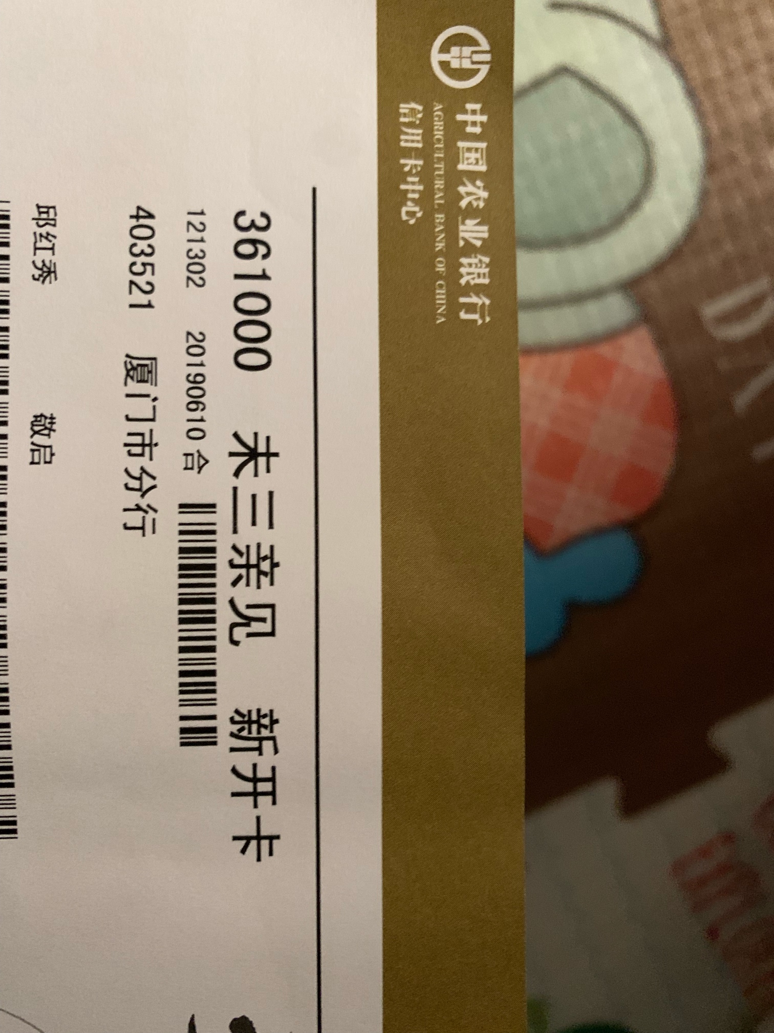 农行信用卡网点拿卡顺利激活农行信用卡网点拿卡顺利激活


65 / 作者:Fzhnhx / 