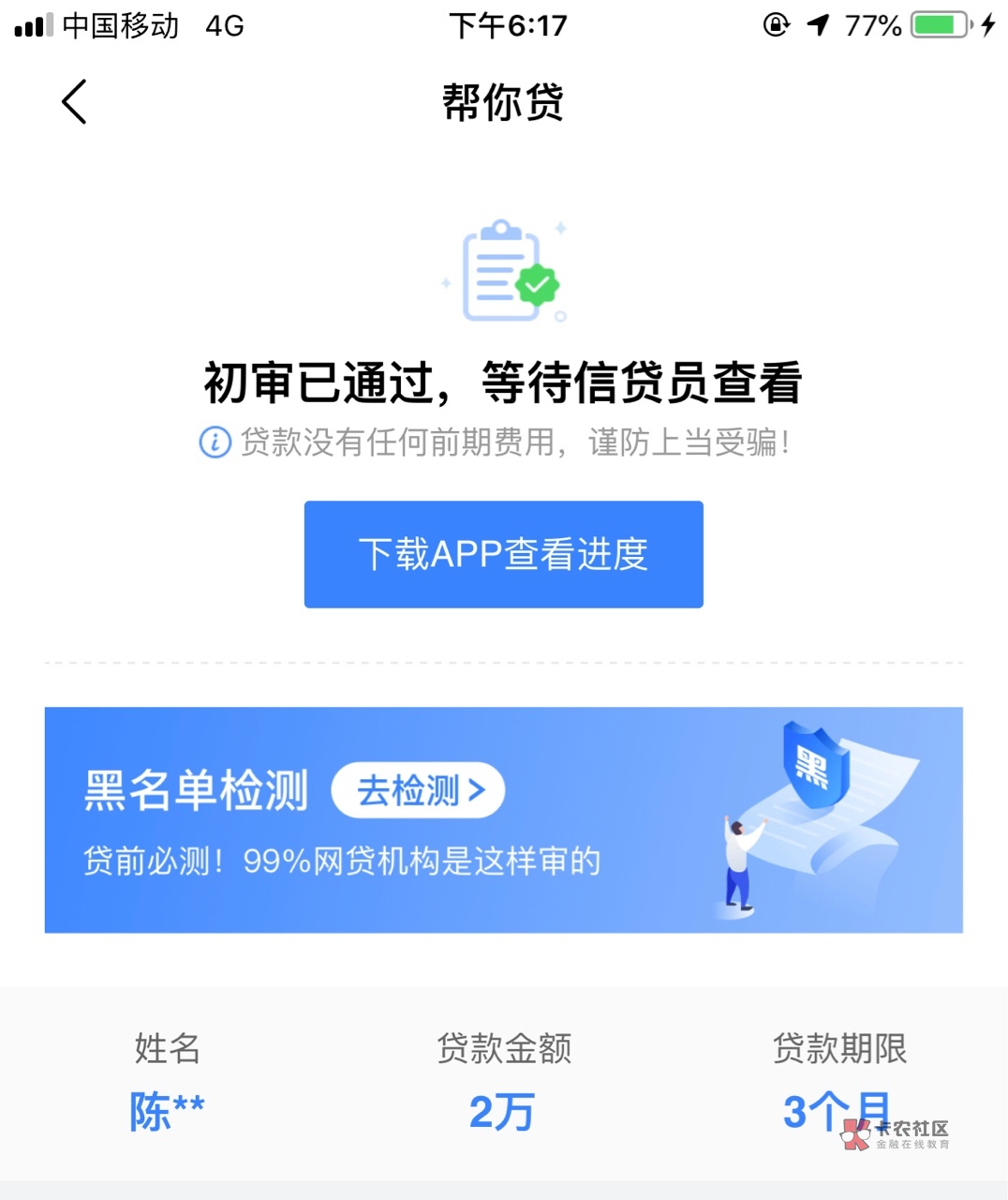 这个是什么平台？有吊大的老哥知道吗？这是什么玩意？



98 / 作者:饿不磨脚 / 