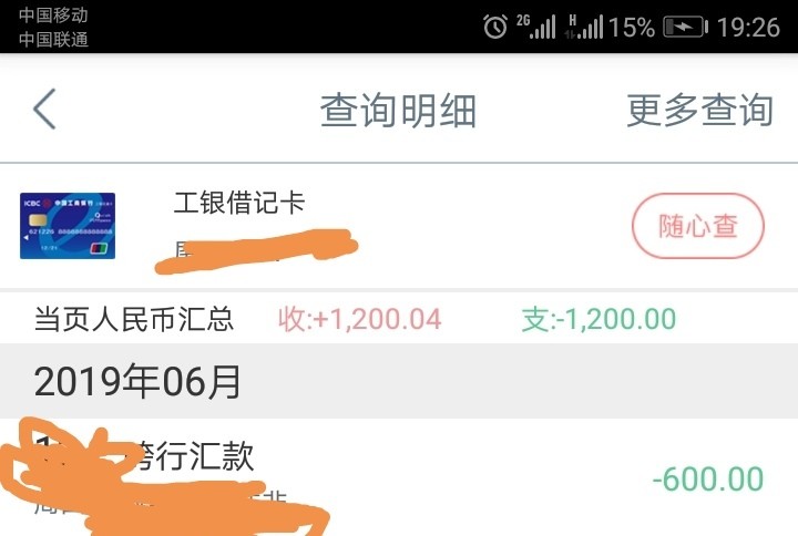 关于上海暖薪贷，冻结的银行卡，终关于上海暖薪贷，冻结的银行卡，终于搞出来34 / 作者:我的姨妈90后 / 