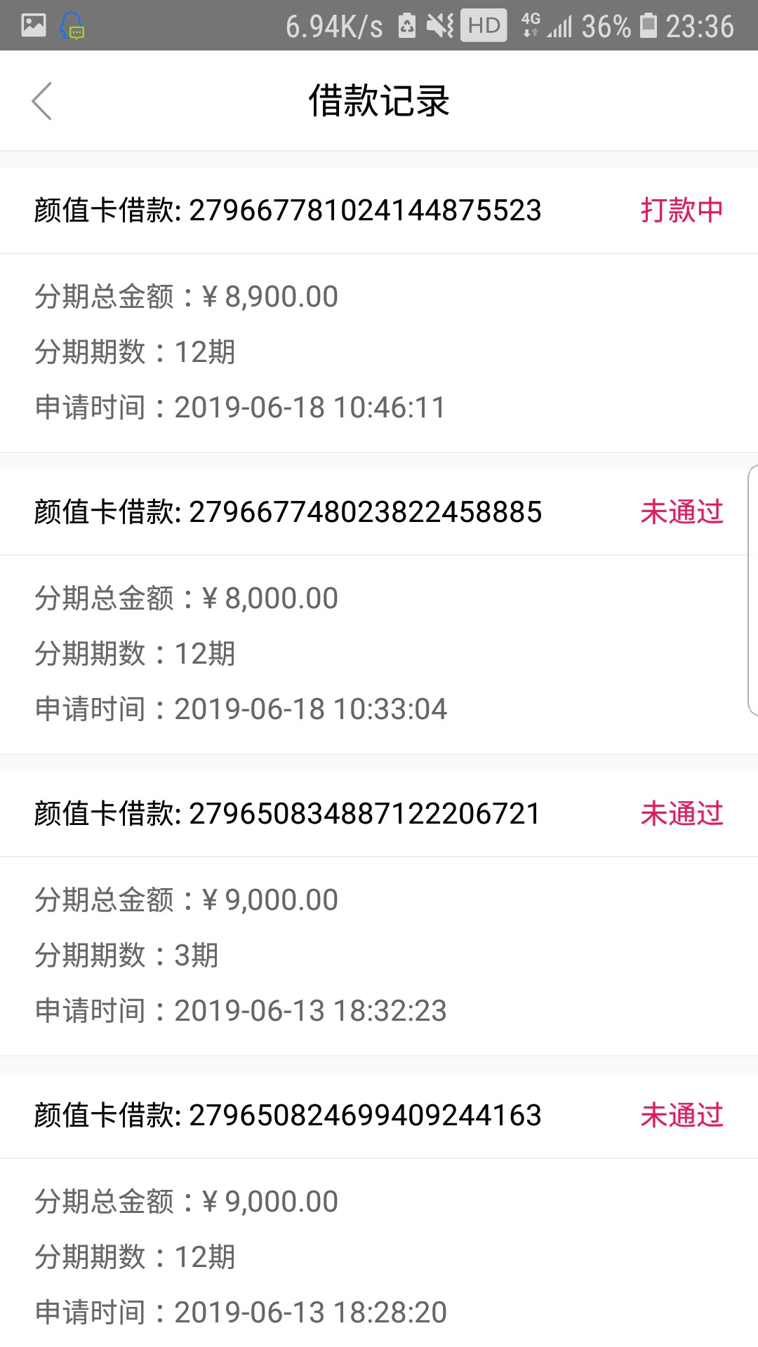 小象优品打款中会不会失败？大概多小象优品打款中会不会失败？大概多久能到账29 / 作者:早日上岸丶 / 