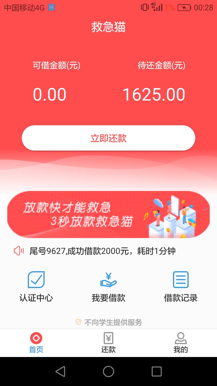 急救猫急救猫下款了，我就说今晚有急救猫急救猫下款了，我就说今晚有水，gzgj65 / 作者:593182906 / 