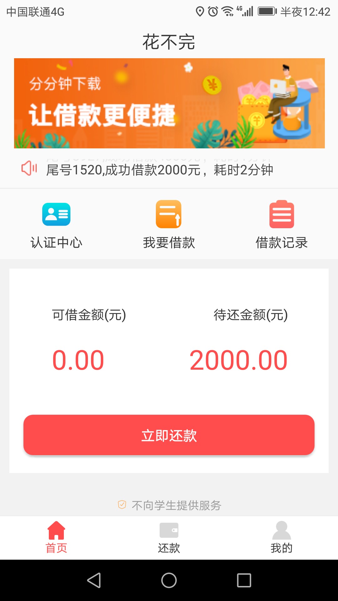 跟风花不完过是过了，何时到账？跟风花不完过是过了，何时到账？

51 / 作者:daxiay / 