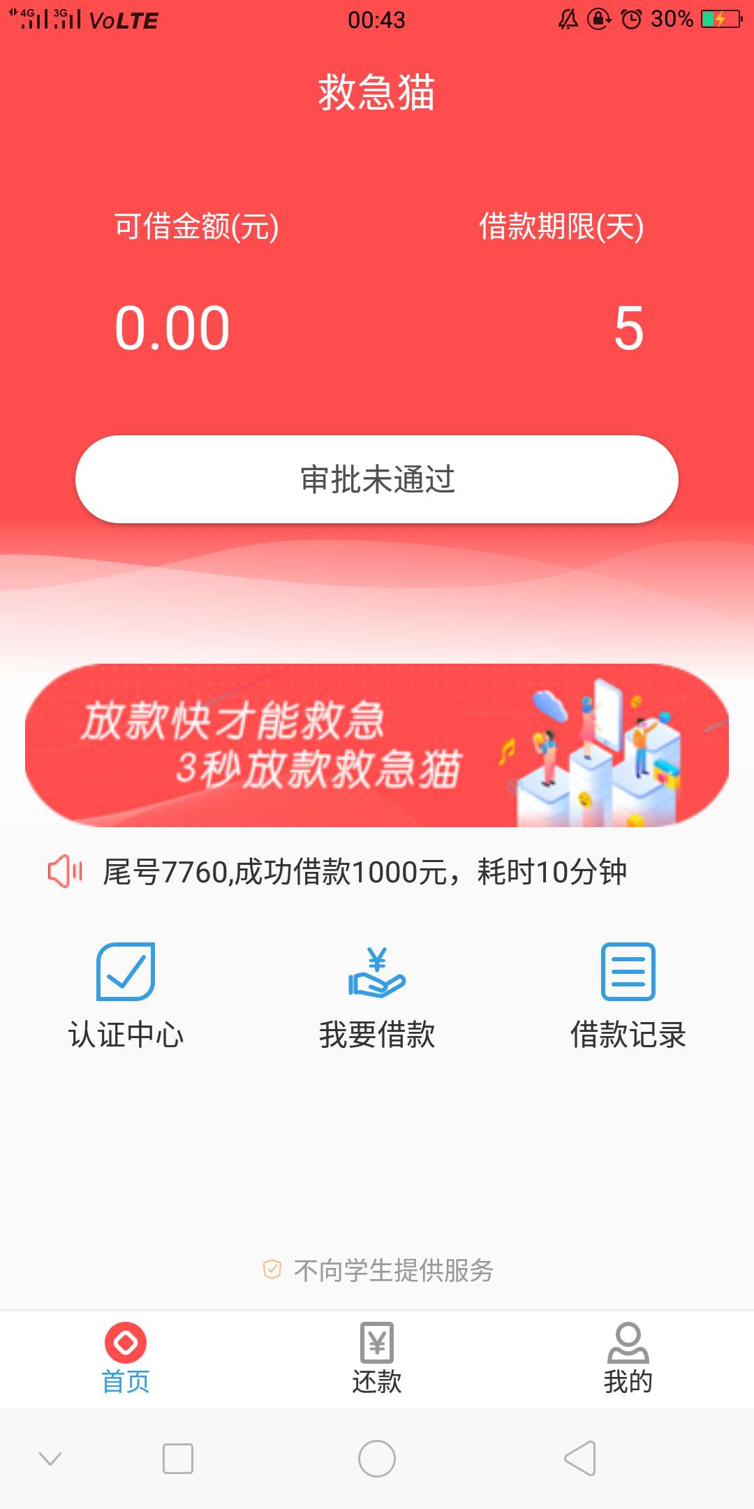 急救猫急救猫下款了，我就说今晚有急救猫急救猫下款了，我就说今晚有水，gzgj74 / 作者:疯子啦 / 
