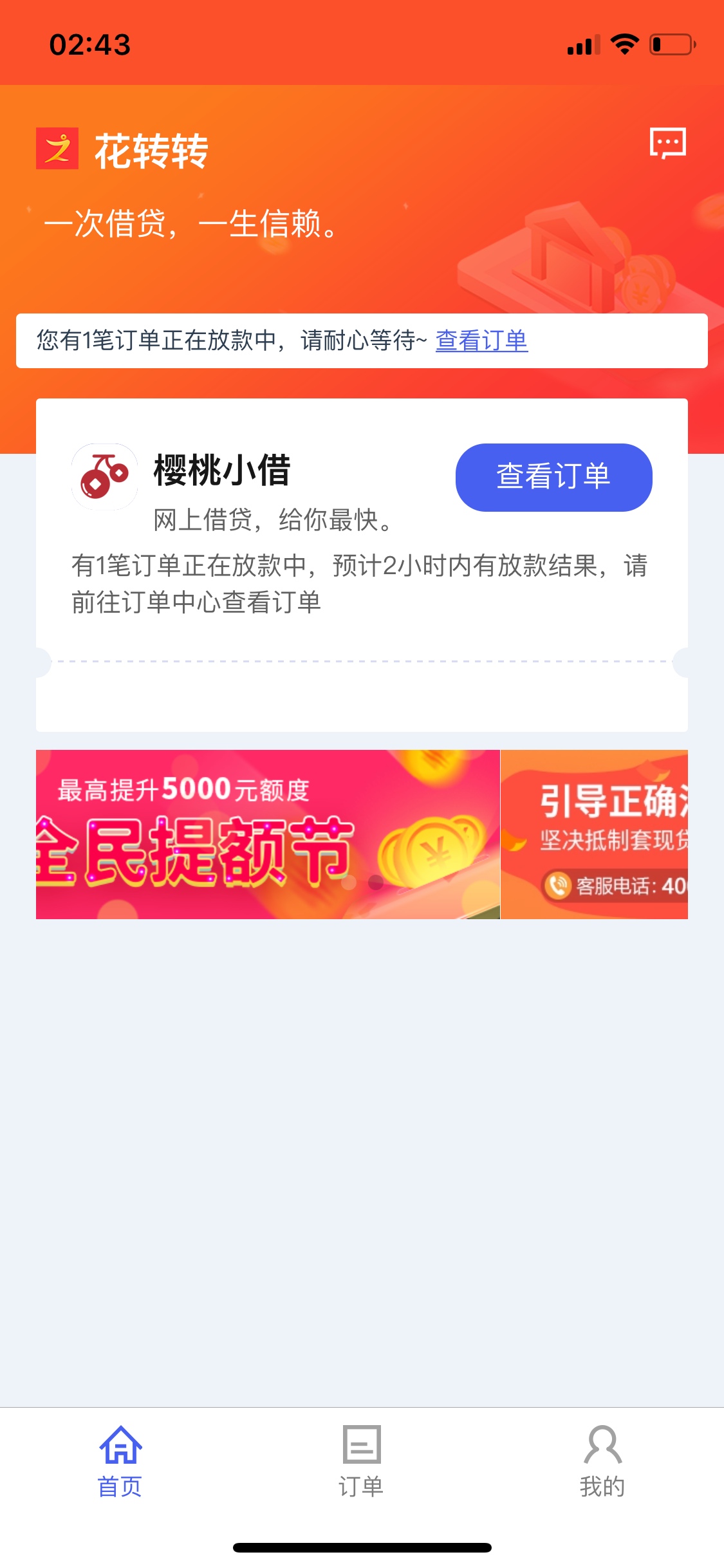 樱桃小借稳不稳？樱桃小借稳不稳？

15 / 作者:gaojuntao / 