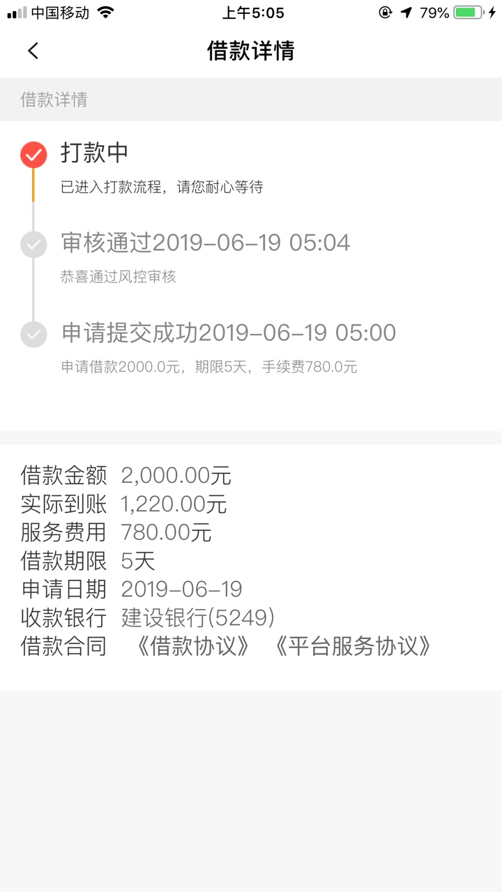 贷你富真有水，两分钟到账了，求同贷你富真有水，两分钟到账了，求同系列

68 / 作者:rkssk / 