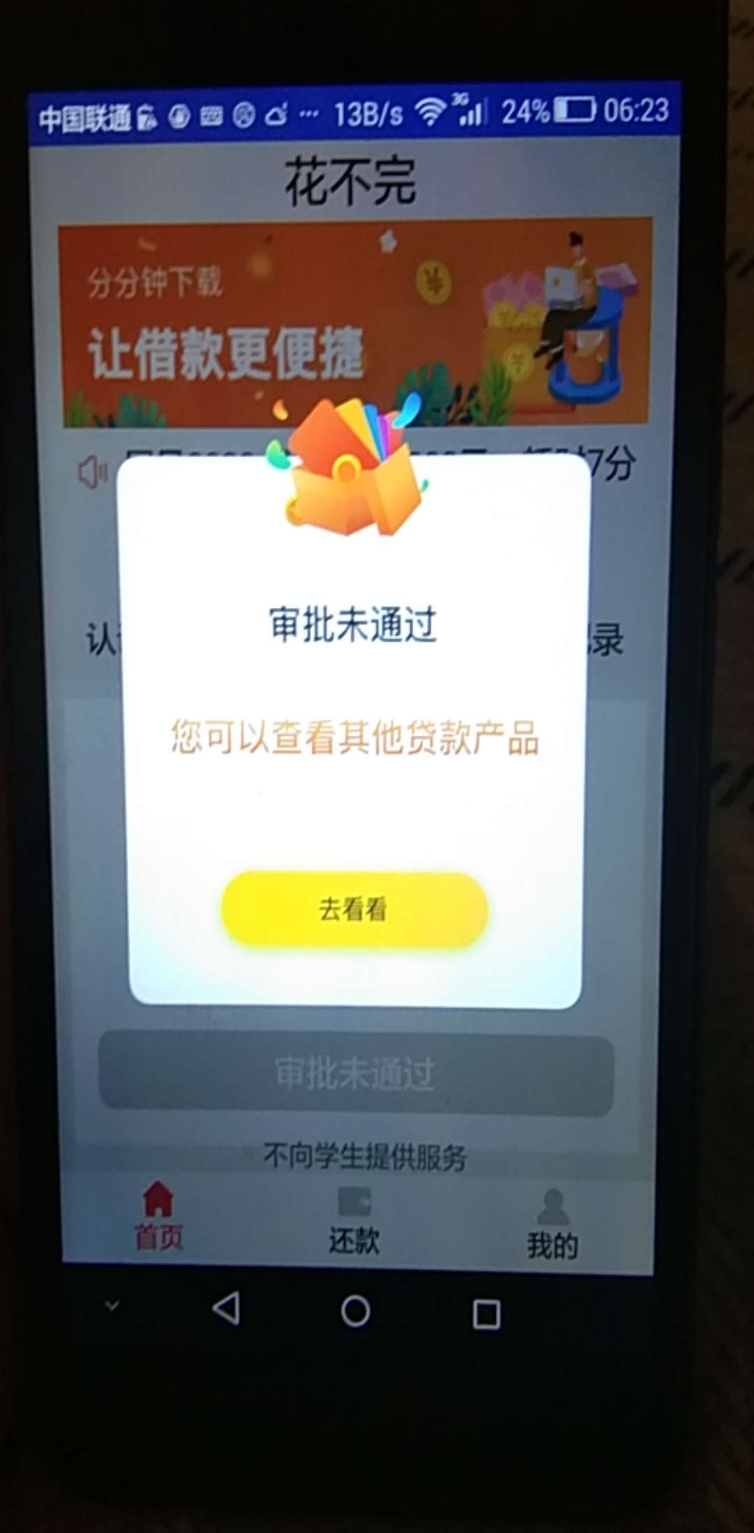 跟风花不完秒过跟风花不完秒过

50 / 作者:网贷毁一生吗 / 