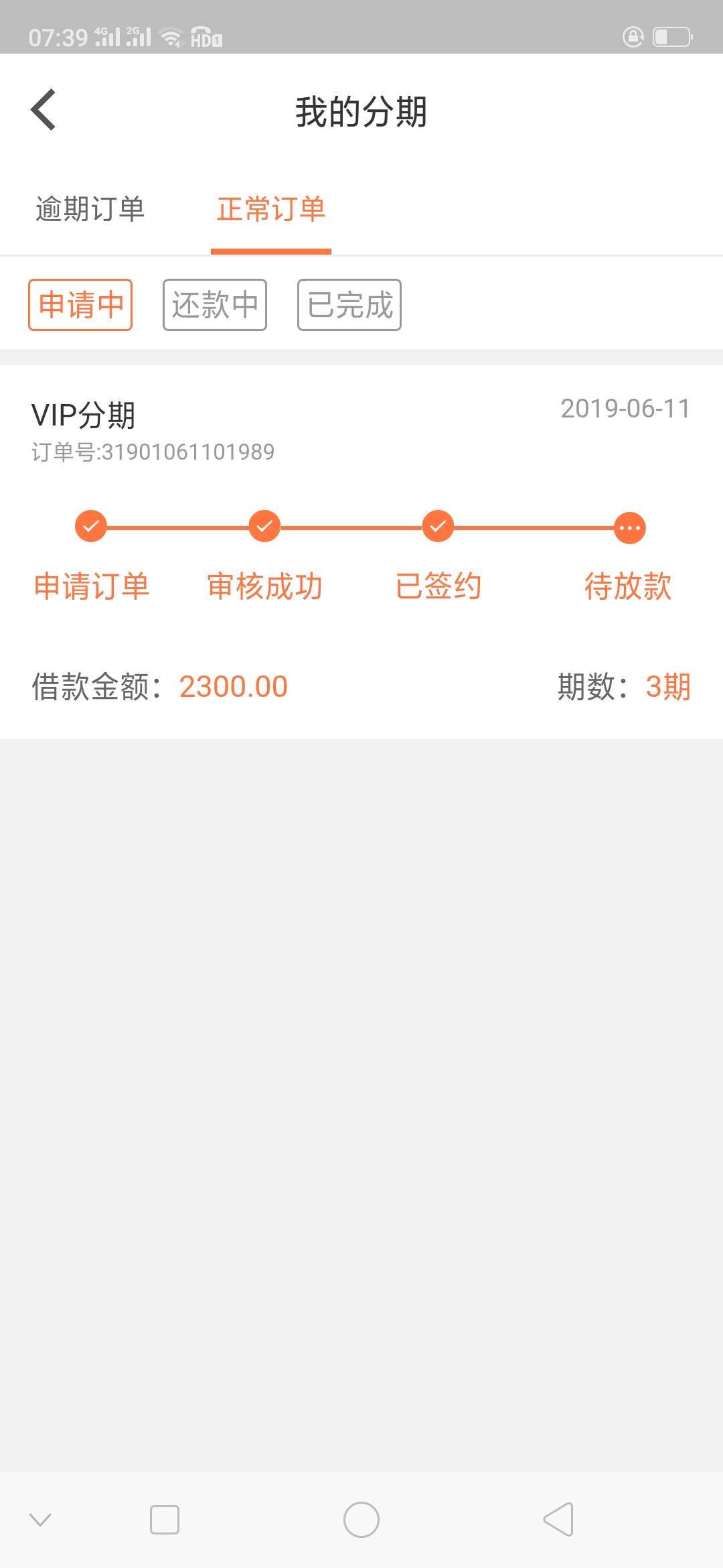嗨钱，谁有我的时间久？嗨钱，谁有我的时间久？

18 / 作者:三年。 / 