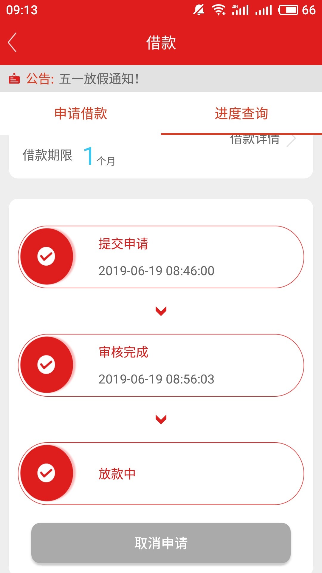 老哥们米米罐这样是稳了吗？老哥们米米罐这样是稳了吗？

23 / 作者:越掉越深 / 