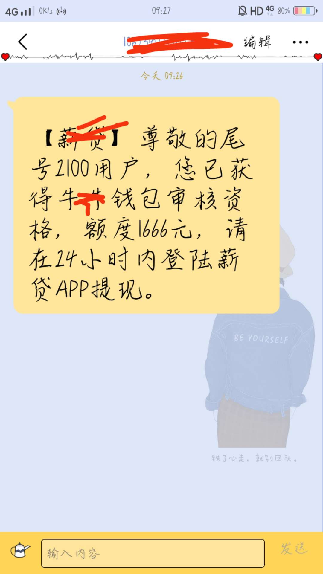 有没有老哥知道这个牛牛钱包怎么破，信息来说审核过了，但是薪贷 ...77 / 作者:虞民江 / 