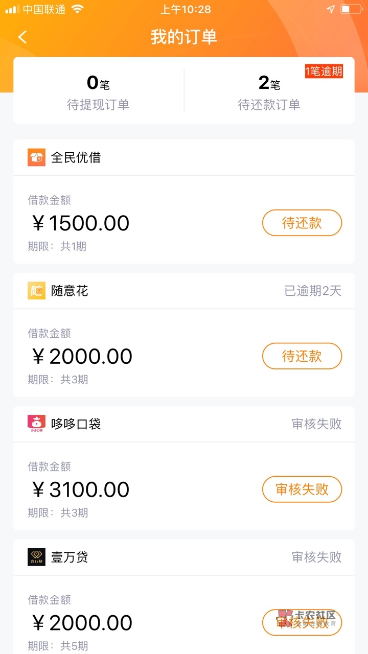 逾期都给过了1500到账秒提会员逾期都给过了 1500到账秒提 会员费没扣走

36 / 作者:也许一时 / 