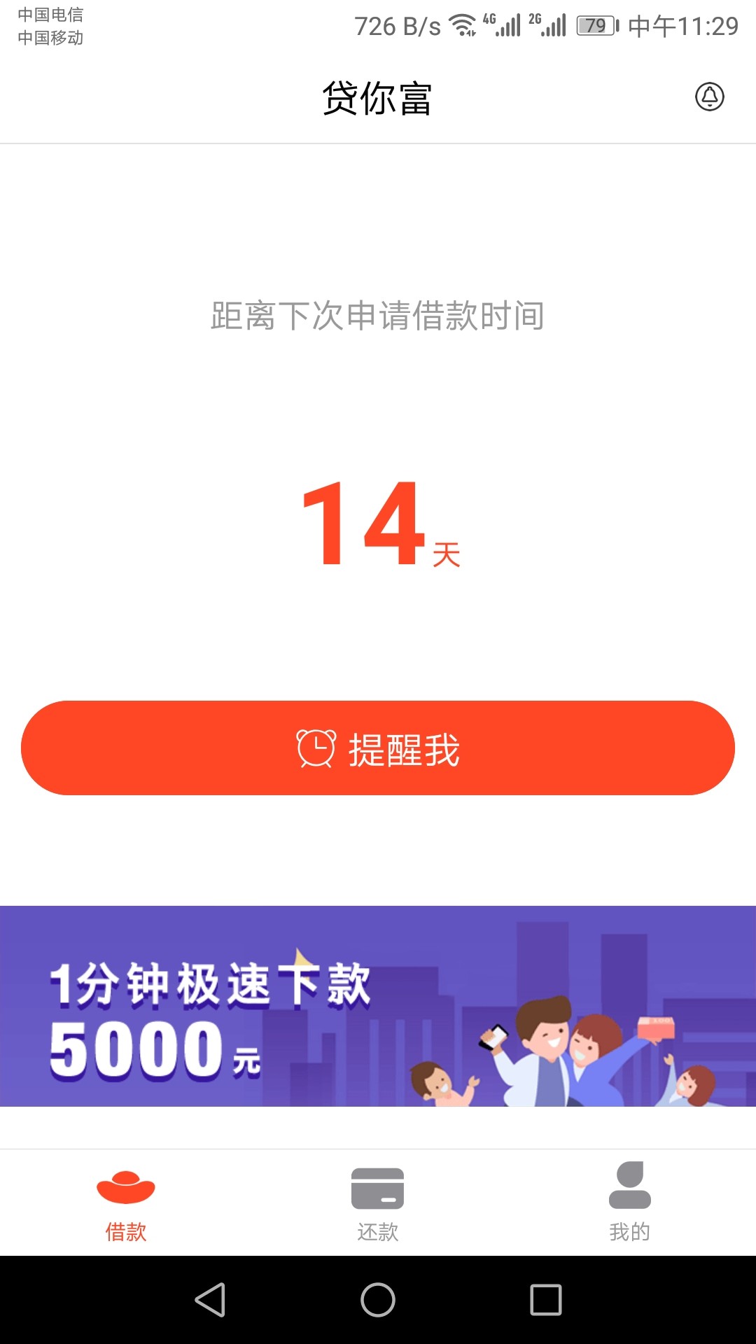 贷你富真有水，两分钟到账了，求同贷你富真有水，两分钟到账了，求同系列

7 / 作者:百分老哥中一员 / 